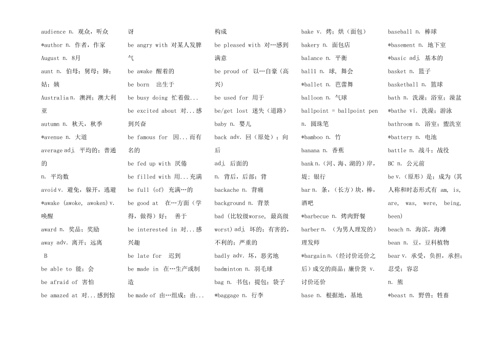 中职英语词汇表_第3页