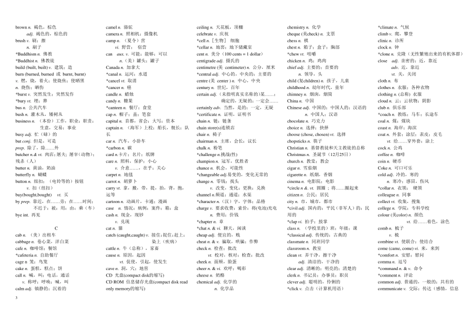 中职英语词汇表有释义_第3页