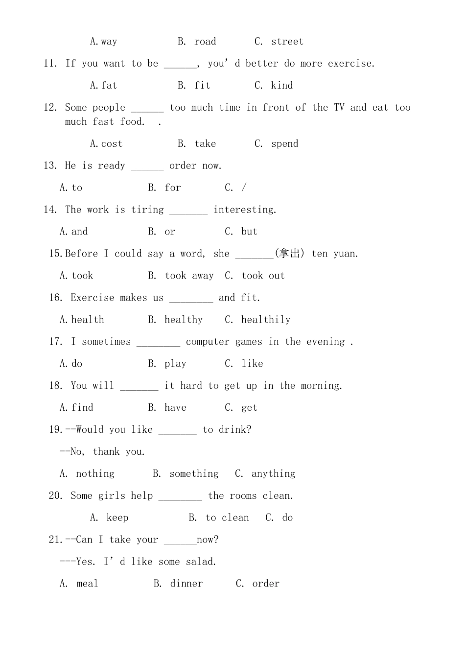 中职英语试卷_第2页