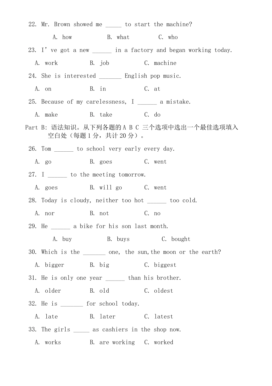 中职英语试卷_第3页