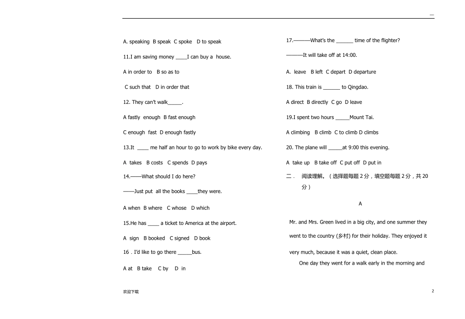 中职英语试题_第2页