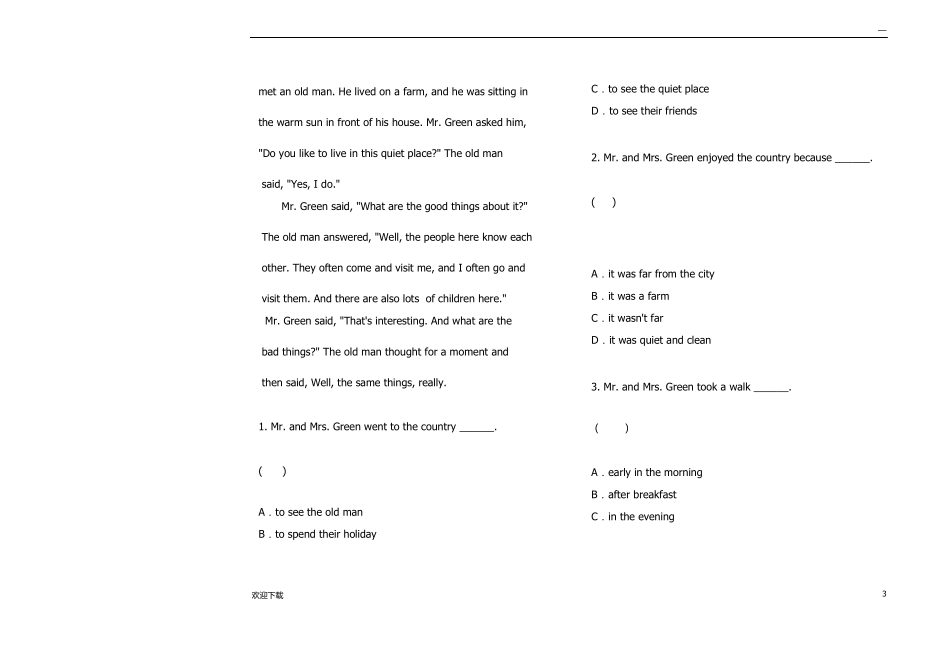 中职英语试题_第3页