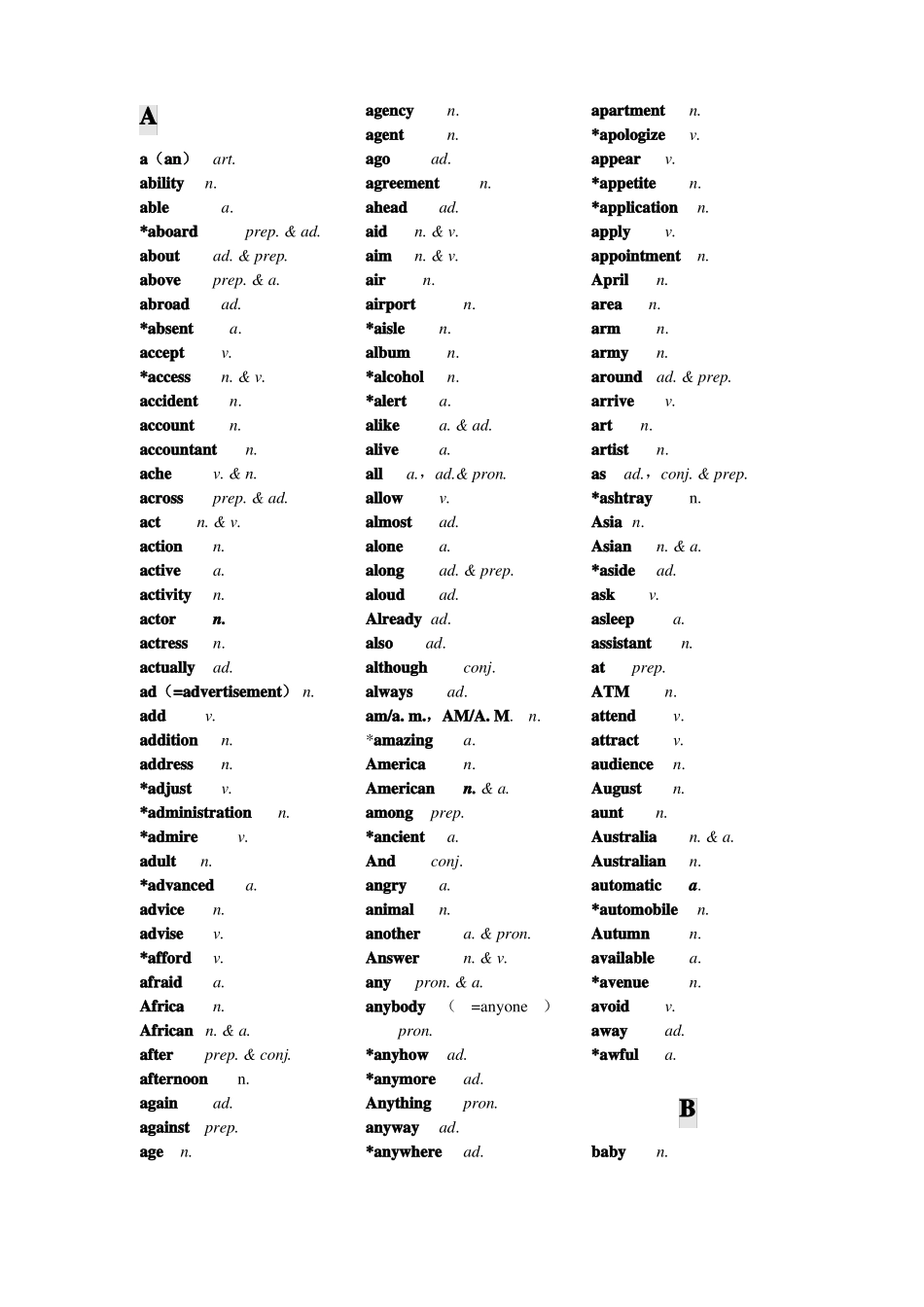 中职英语高考词汇精品_第2页