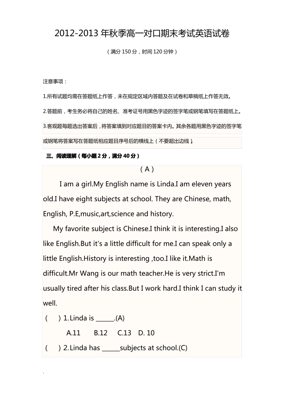 中职英语阅读理解题_第1页