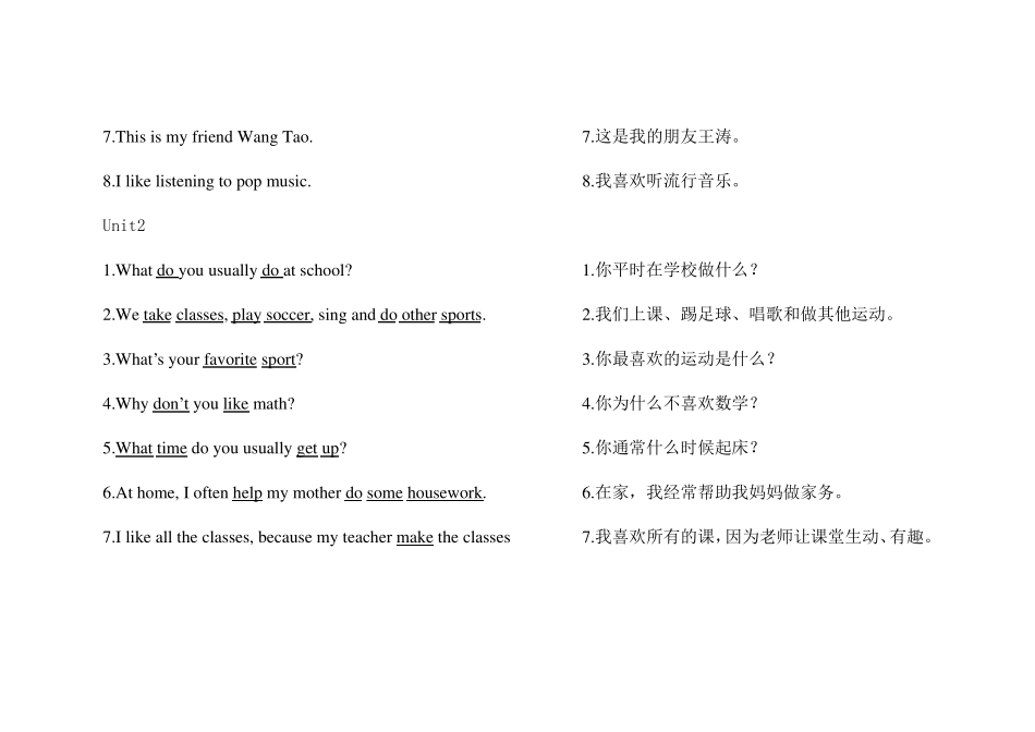 中职英语重点句型汇编_第2页