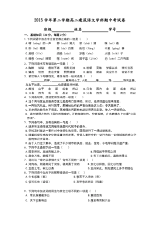 中职语文拓展模块期中测试题