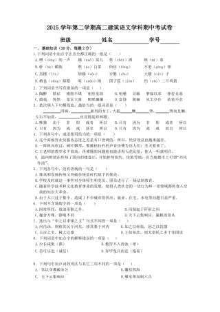 中职语文拓展模块期中测试卷