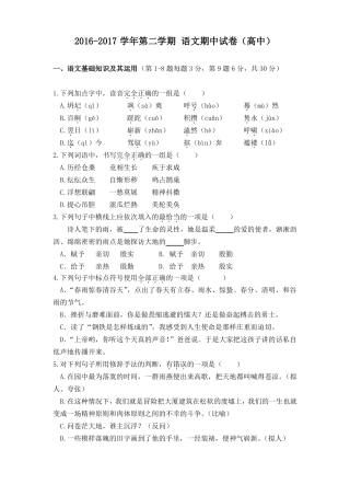 中职语文期中试卷