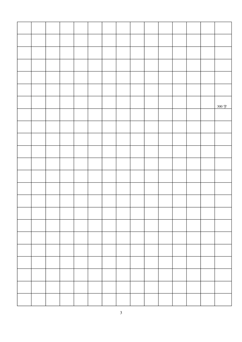 中职语文期末测试题及答案_第3页