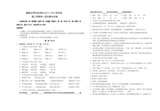 中职语文第二册期中试卷