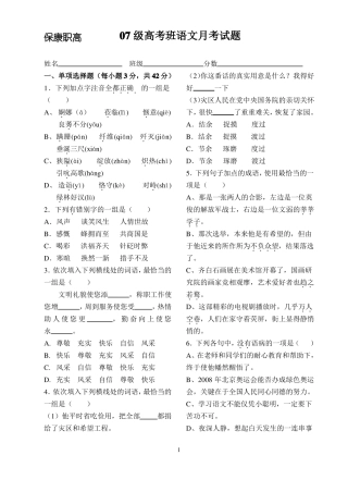 中职语文综合考试题