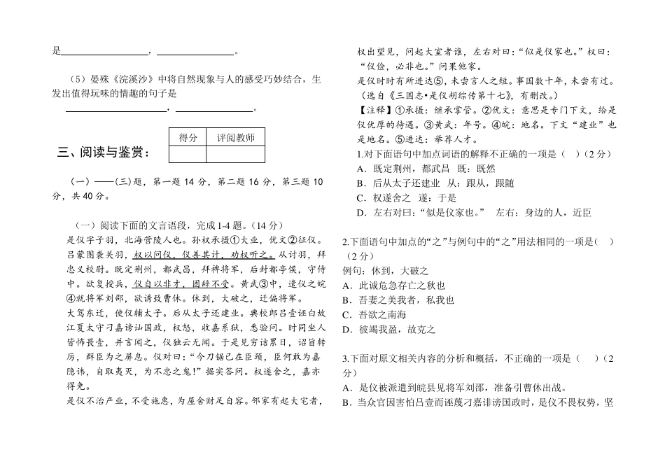 中职语文试题及答案_第3页