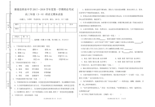 中职语文高三期末试卷