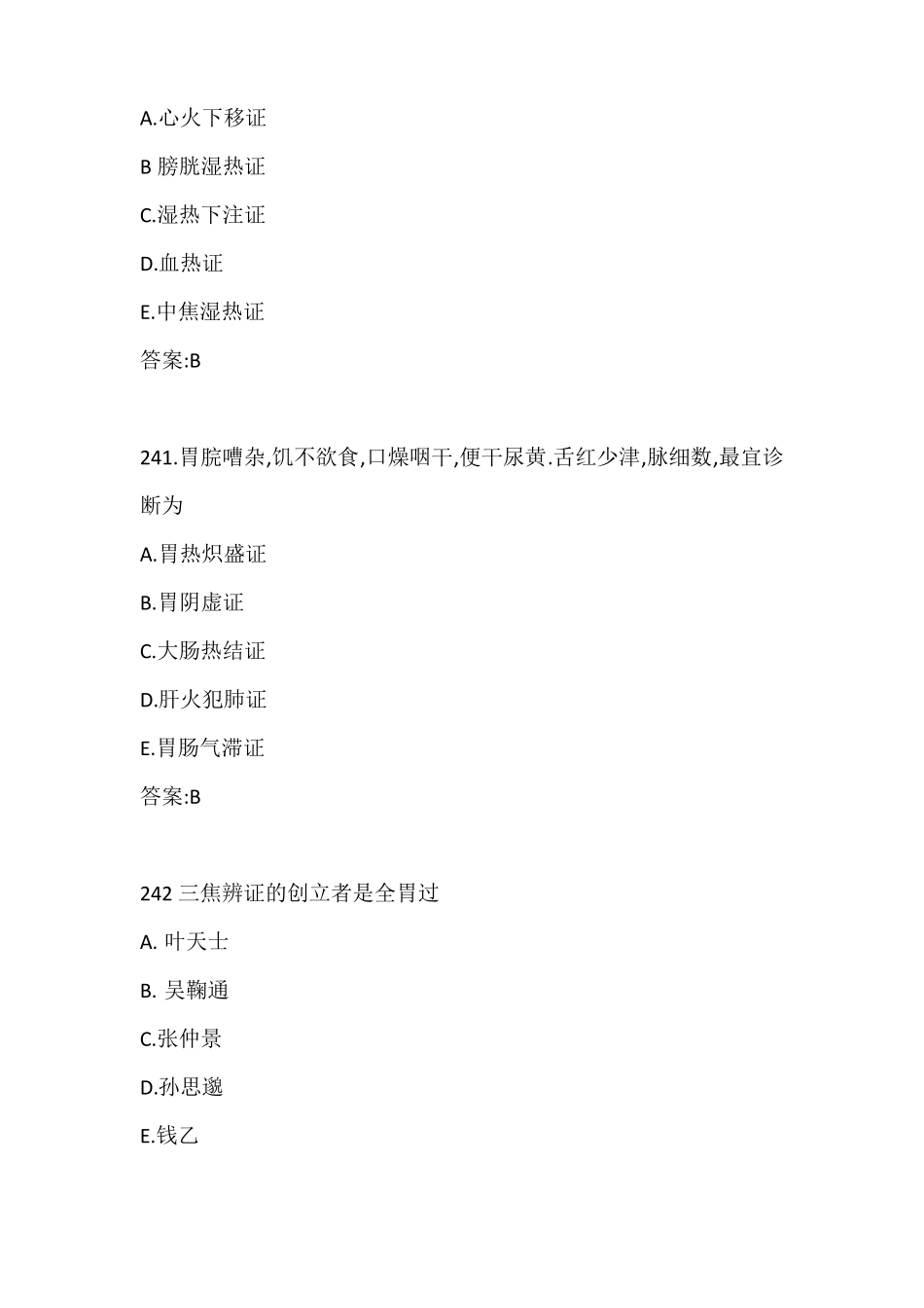 中西医结合主治考试历年真题归纳总结：中医诊断学12_第3页