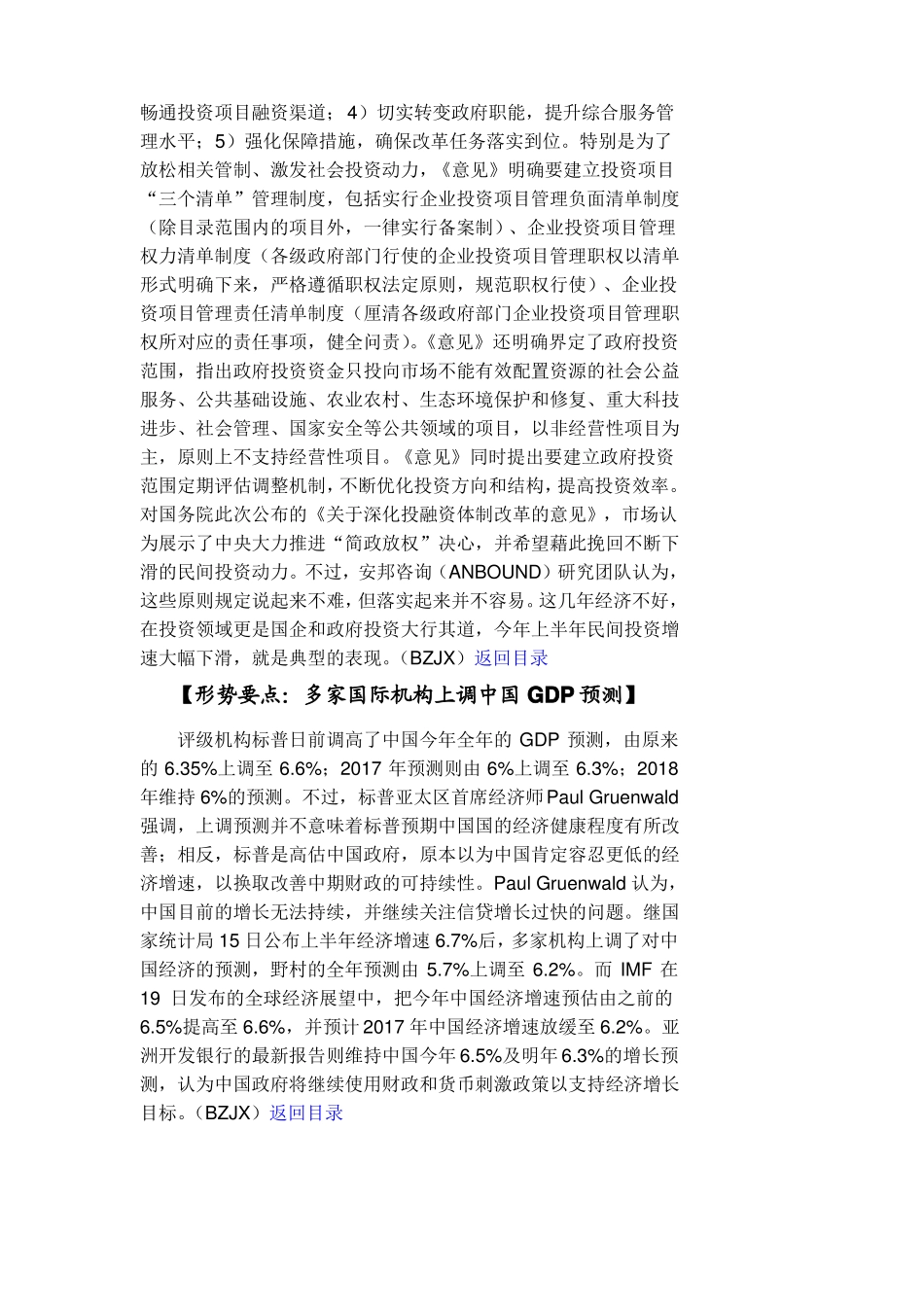 中韩关系下一步会怎么走？_第3页