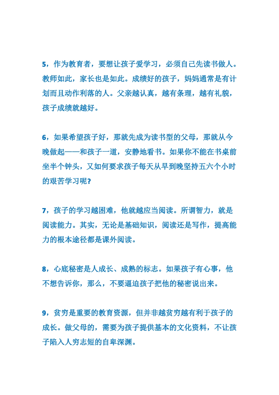 临近期末学校特级教师写给家长的一封信_第2页