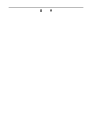 主桥钢塔安装安全专项施工方案