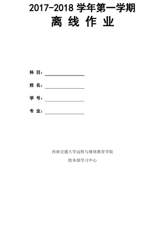 主观题高等数学IB