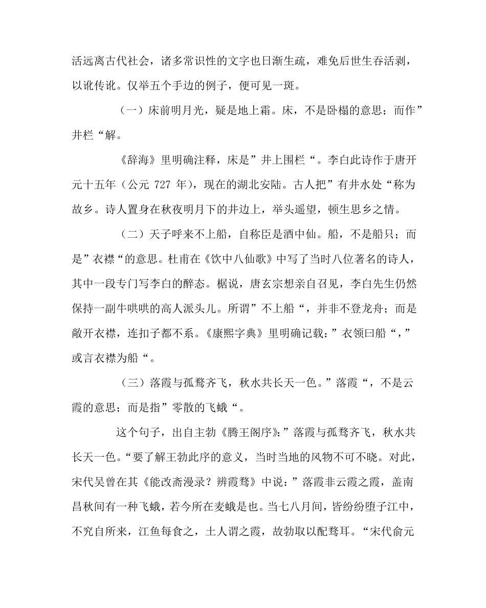 主题班会教案之我学习,我快乐主题班会设计_第3页