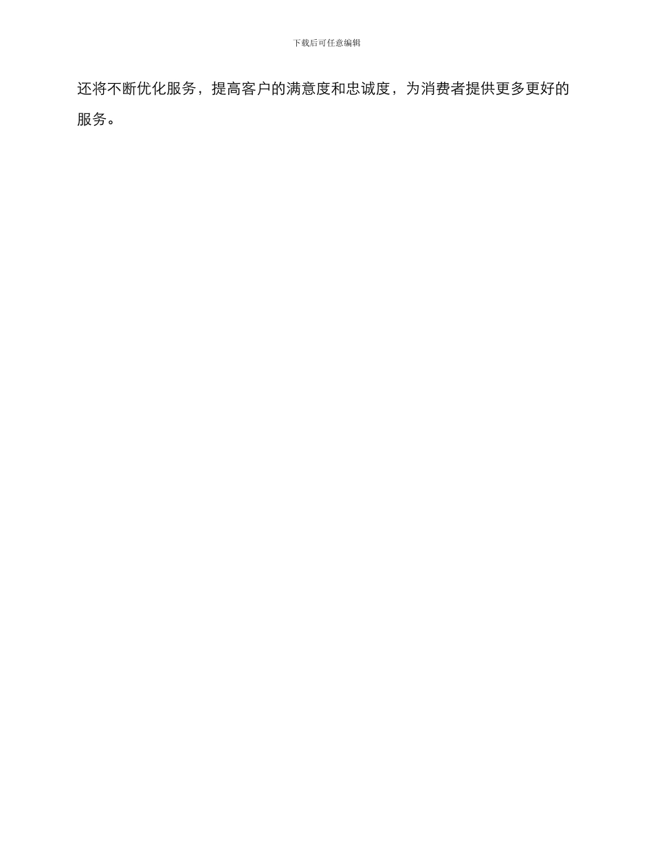 酒窖出租营销方案_第3页