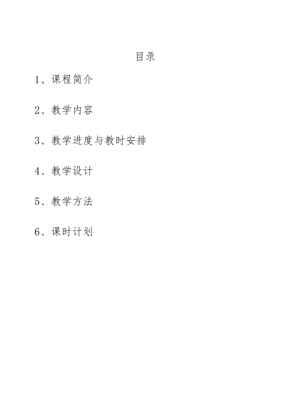 乒乓球社团活动方案资料_第2页