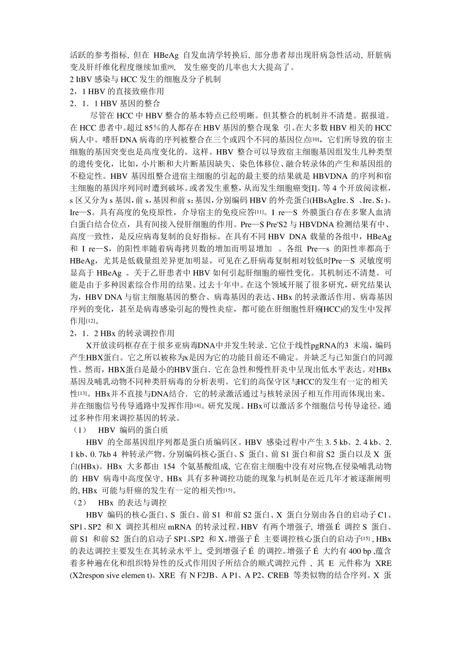 乙型肝炎和原发性肝癌的关系_第2页