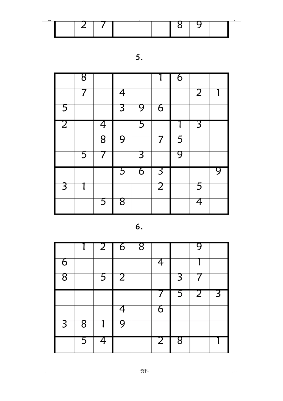 九宫格数独及答案18道_第3页