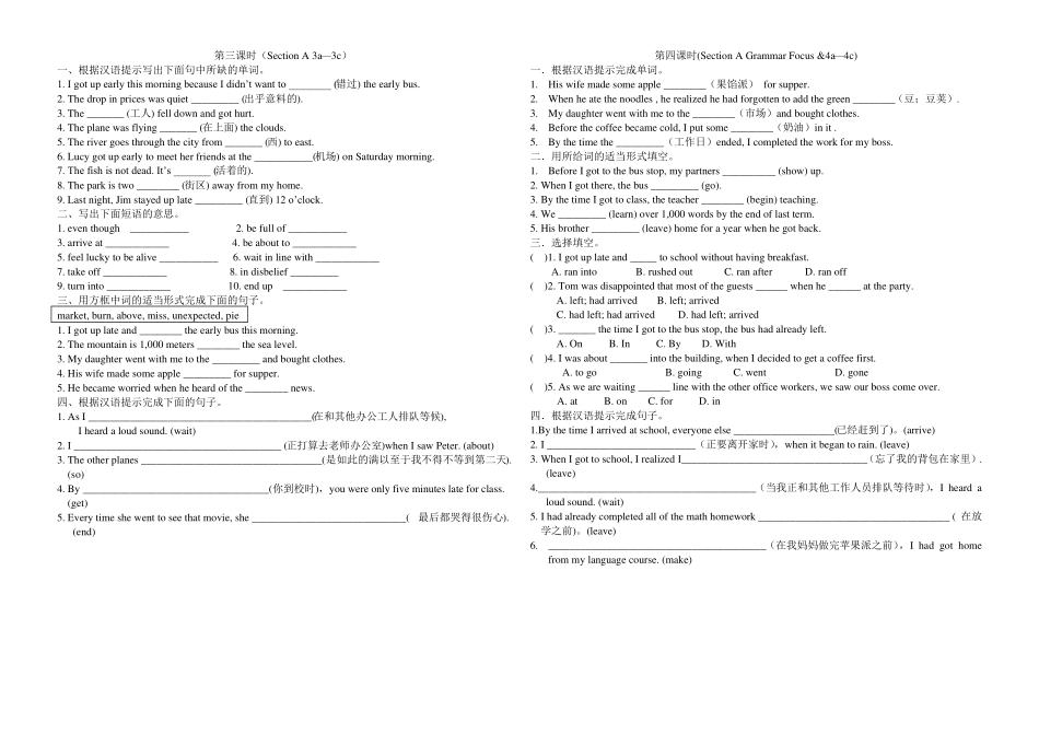 九年级U12整单元导学案_第2页