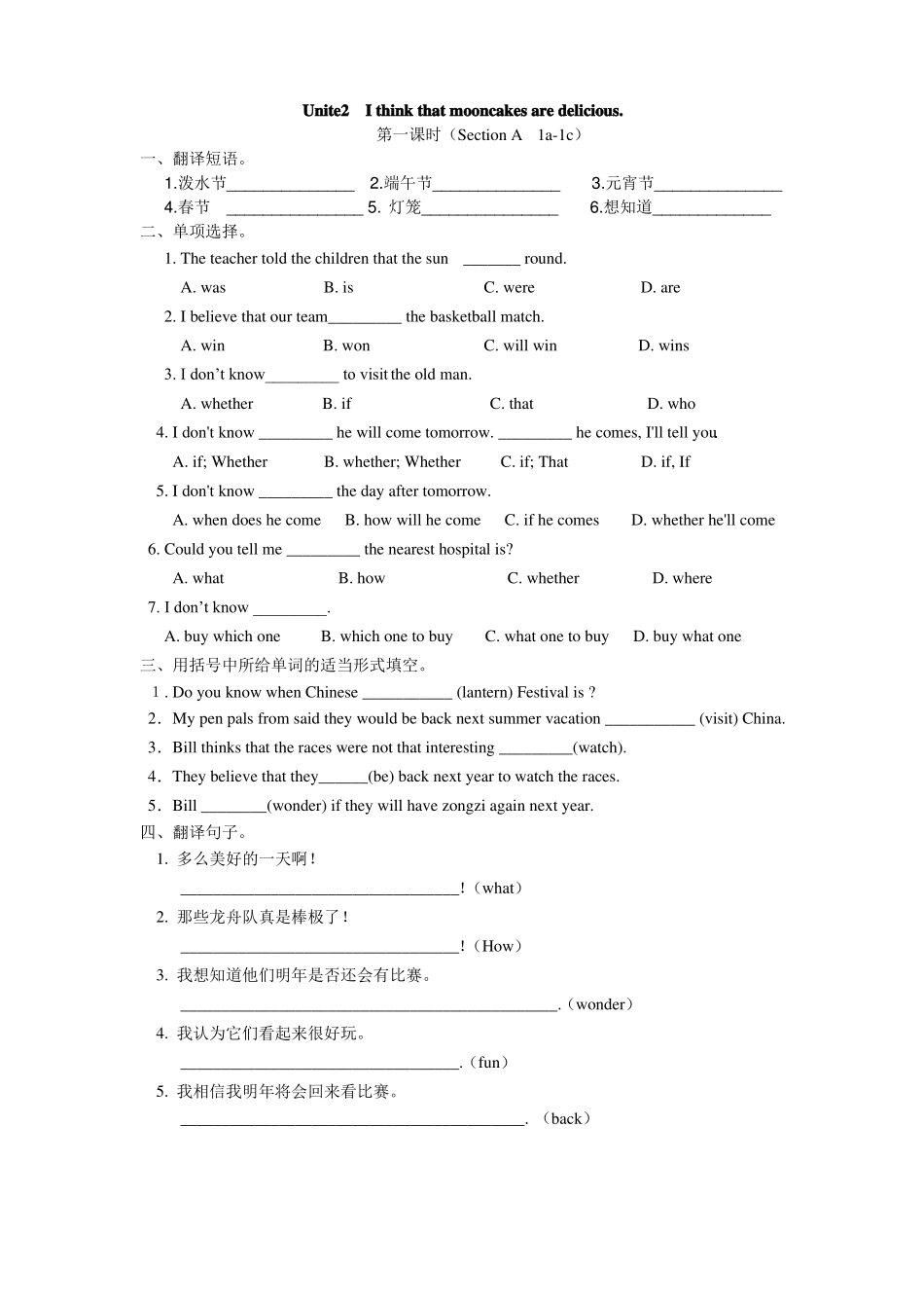 九年级U2整单元导学案_第1页