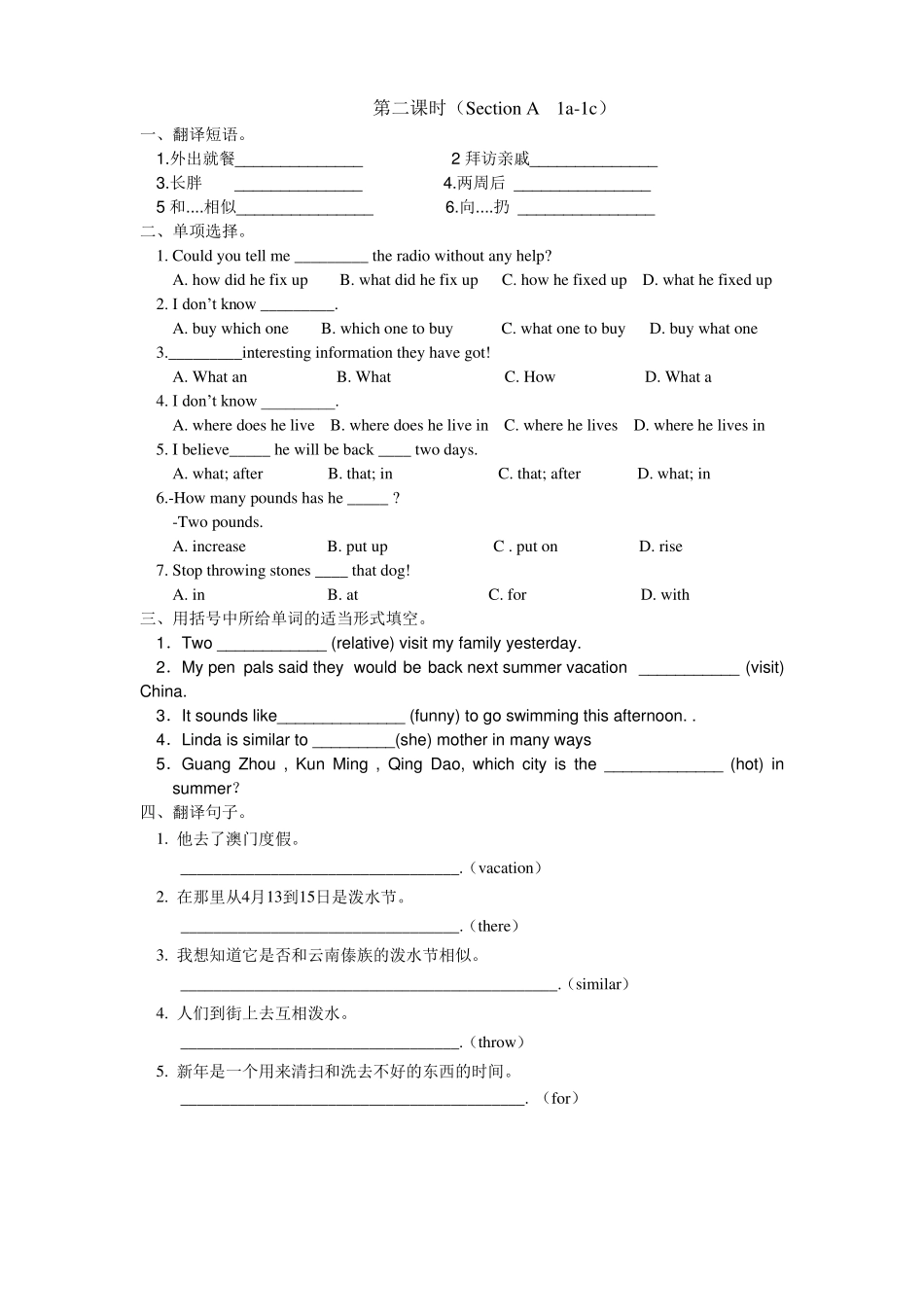 九年级U2整单元导学案_第2页