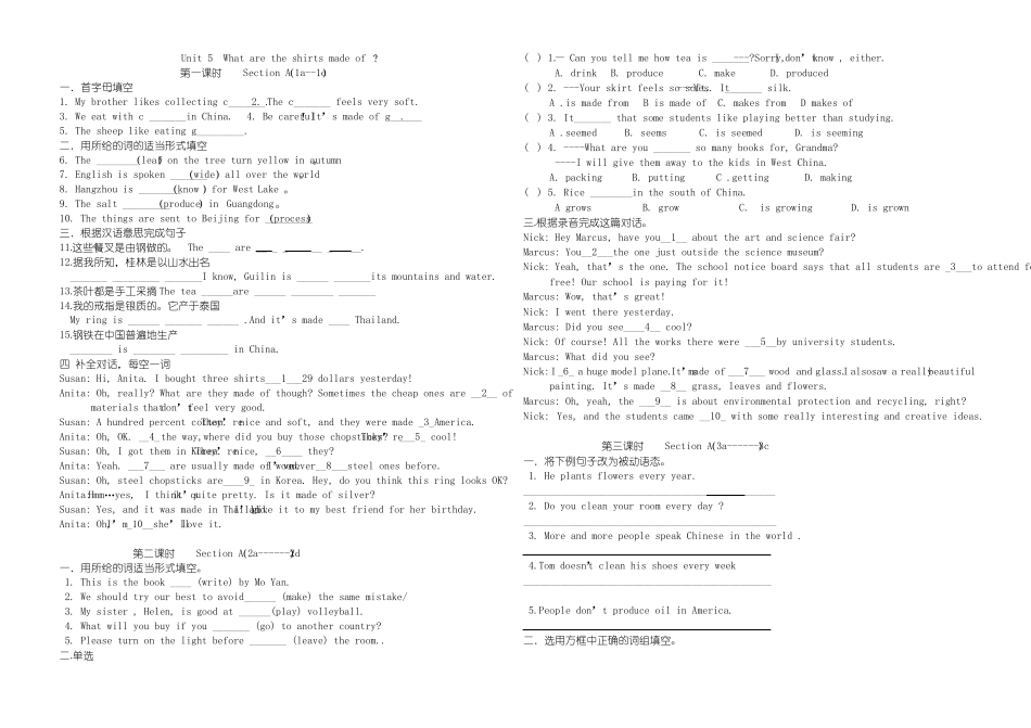 九年级U5整单元导学案_第1页