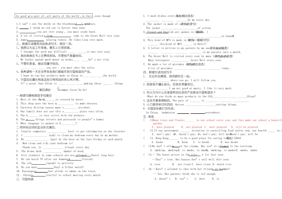 九年级U5整单元导学案_第2页