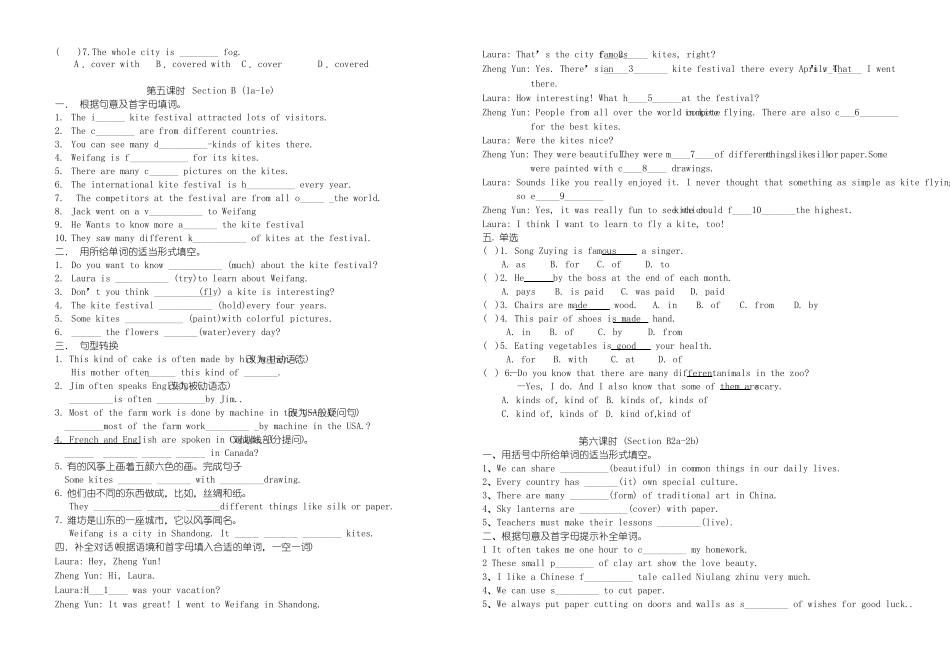 九年级U5整单元导学案_第3页