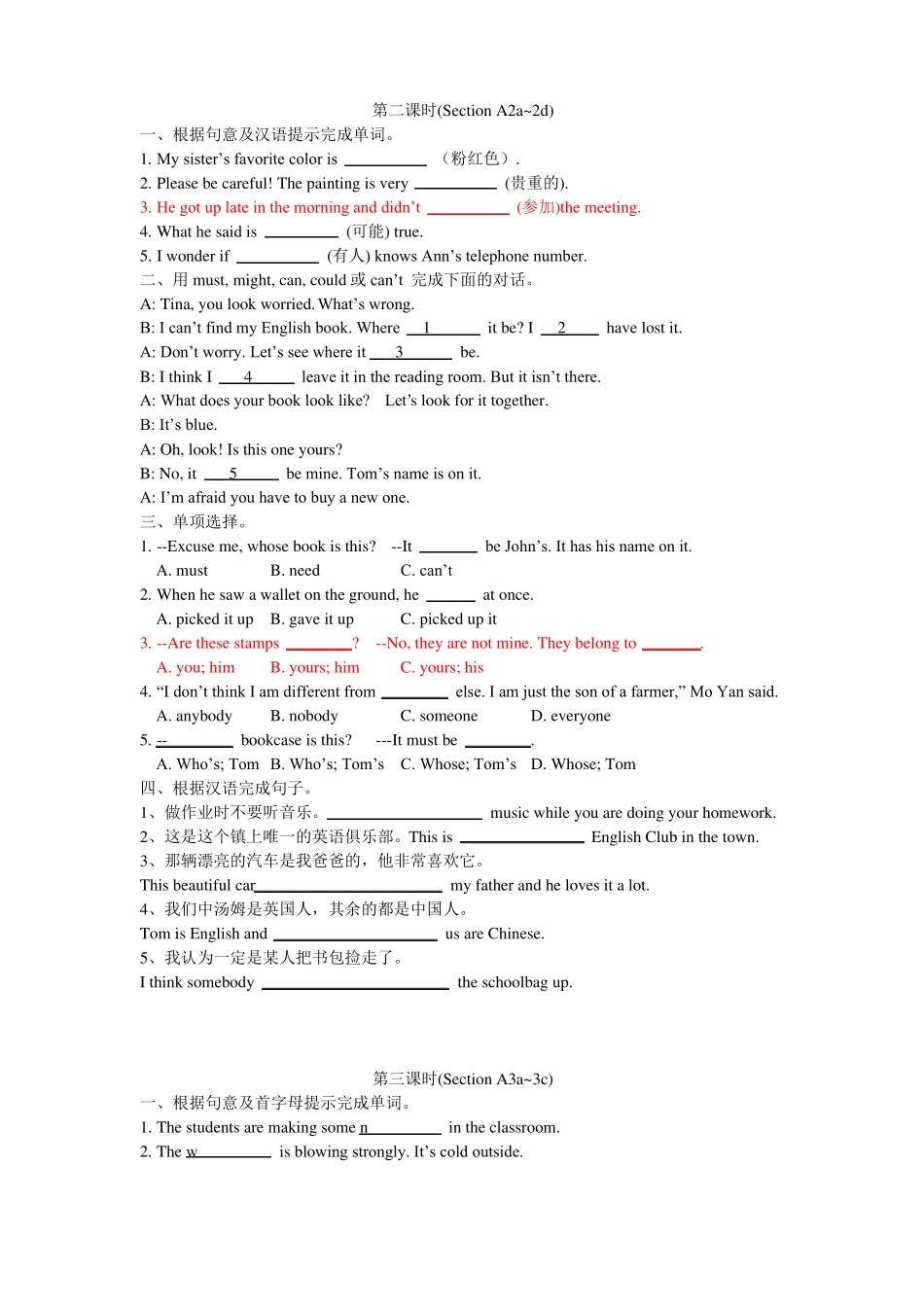 九年级U8整单元导学案_第2页