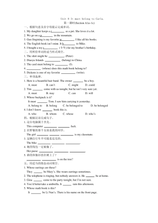九年级U8整单元导学案