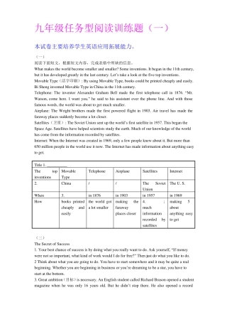 九年级任务型阅读训练题