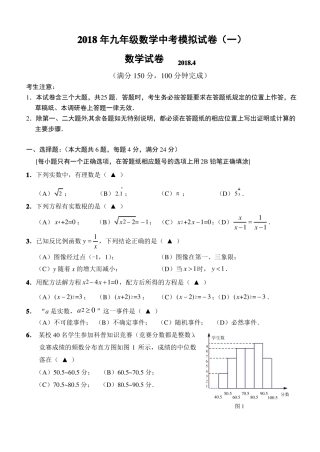 九年级数学中考模拟试卷含答案
