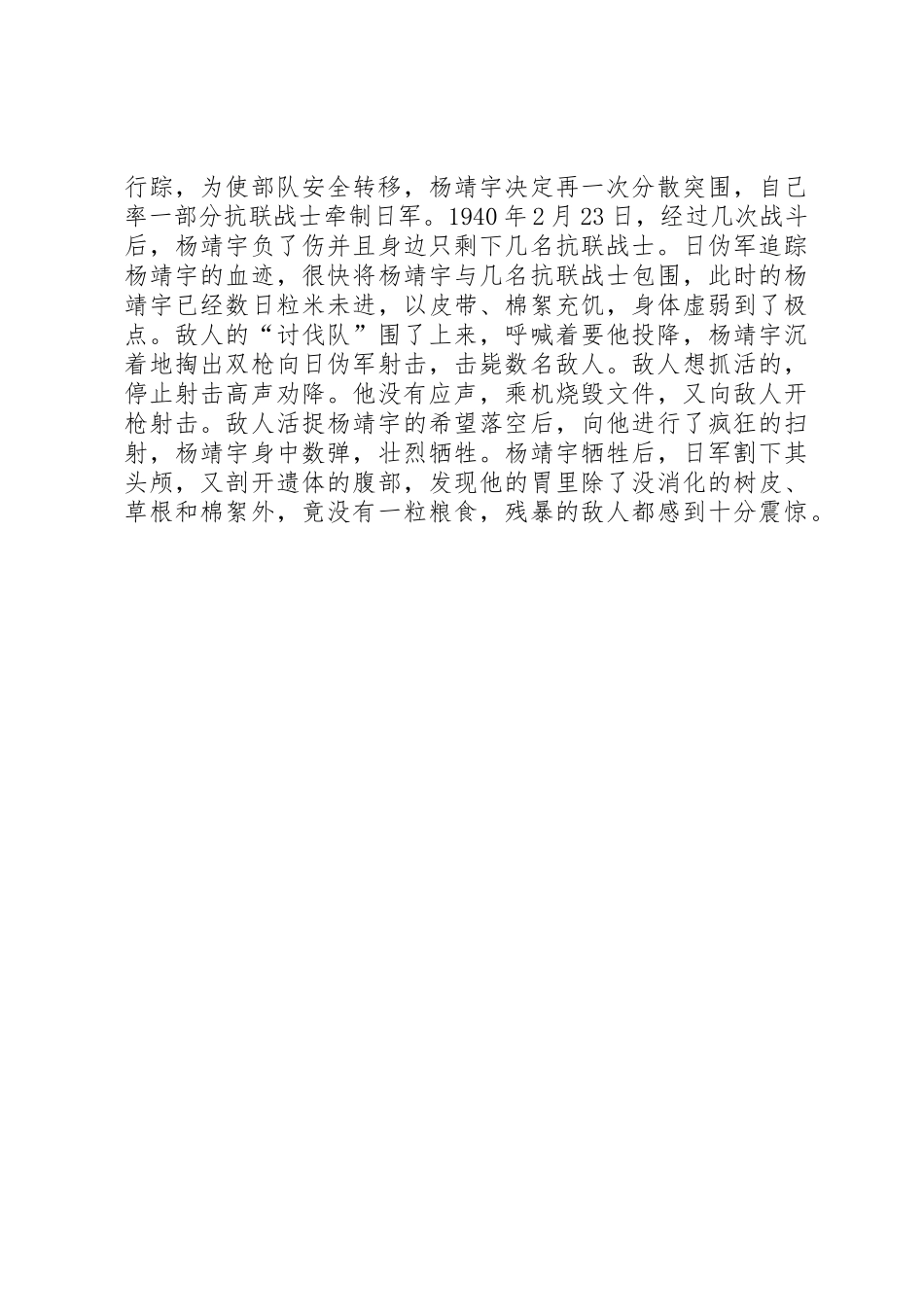 述职报告杨开宇20XX年0826_第2页