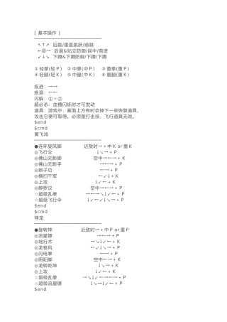 星宿会战Alien Challenge出招表