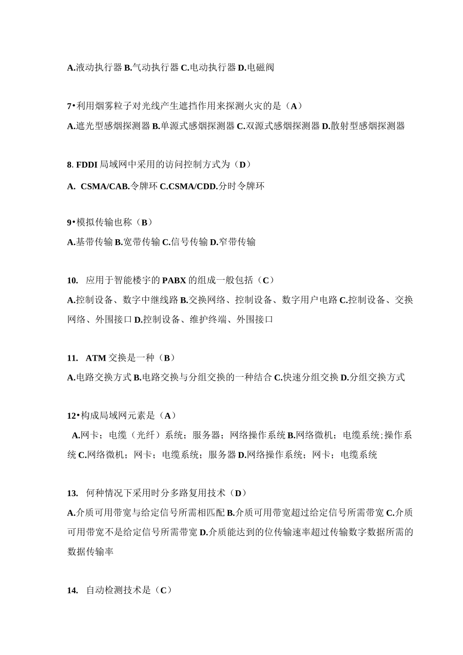 智能化测试题(_第2页