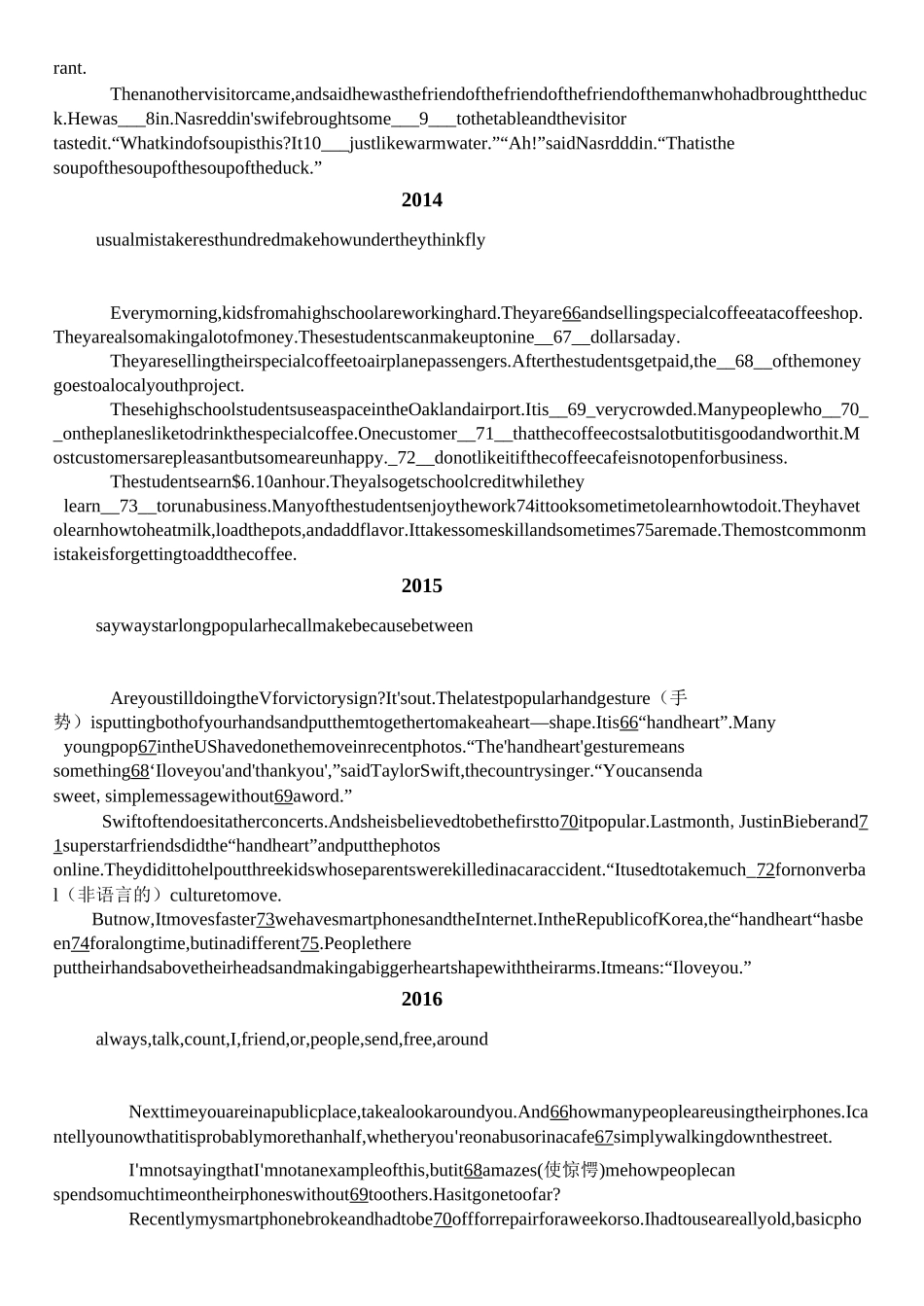 2020年初中英语语篇填空第一节真题专练_第3页