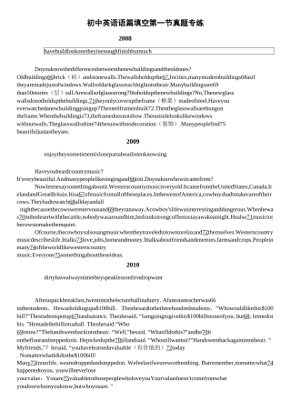 2020年初中英语语篇填空第一节真题专练