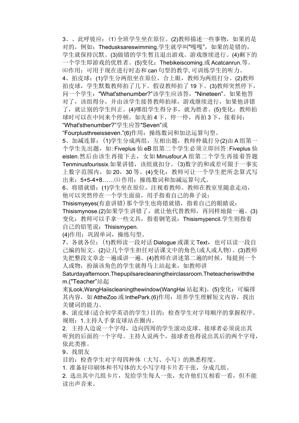 (完整版)有效英语课堂教学互动方法_第2页