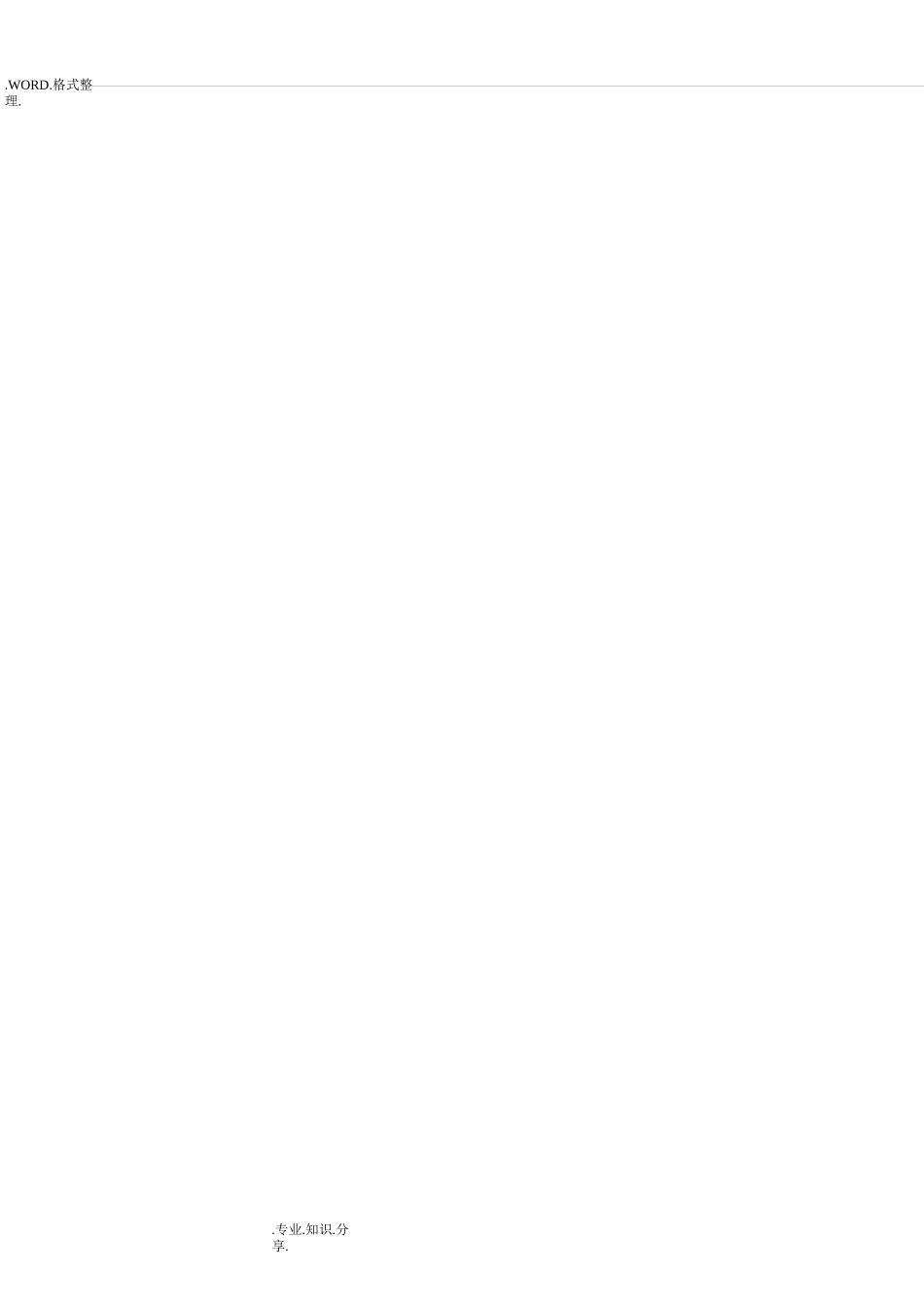 学生心理危机干预工作方案说明_第2页