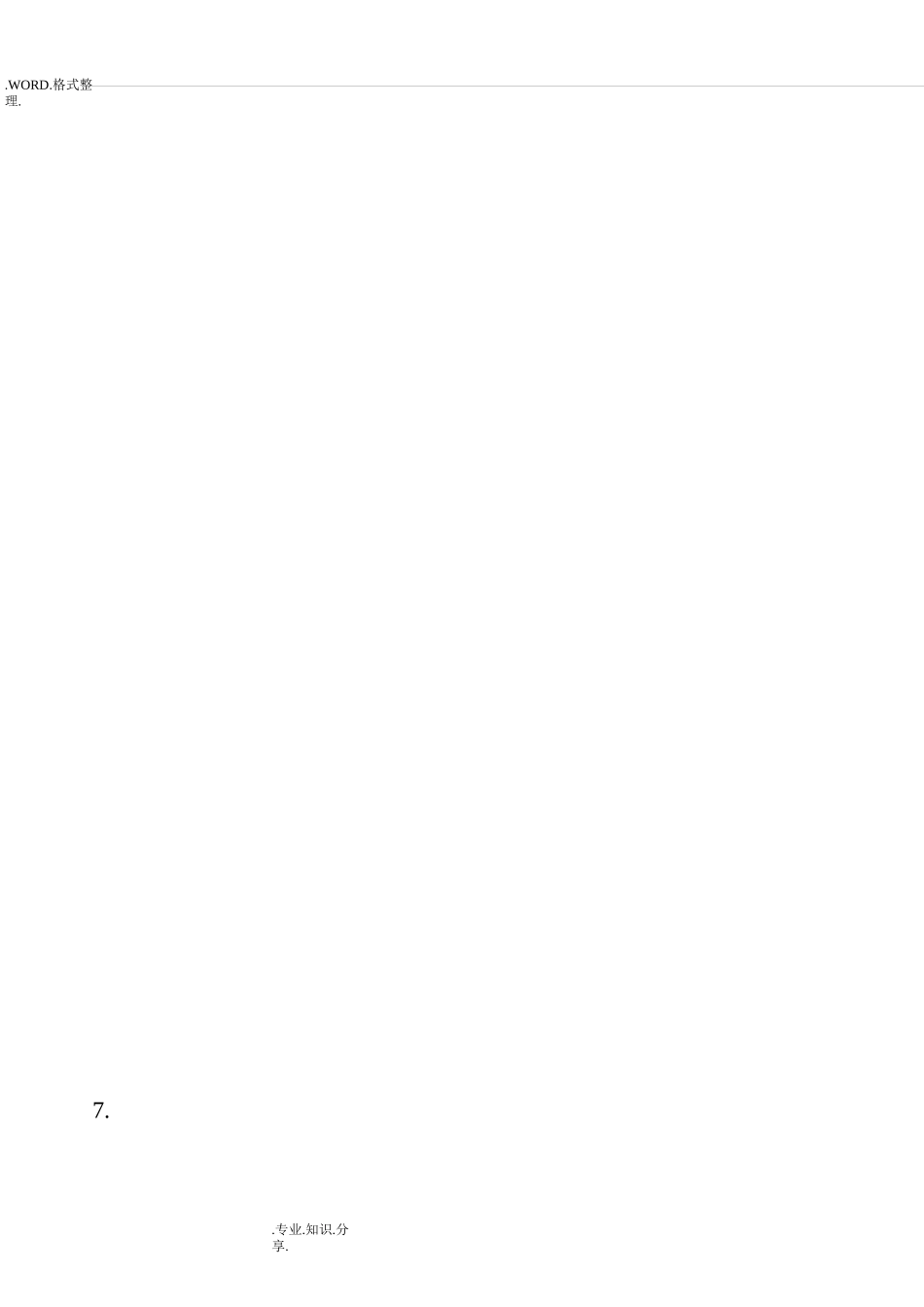 学生心理危机干预工作方案说明_第3页