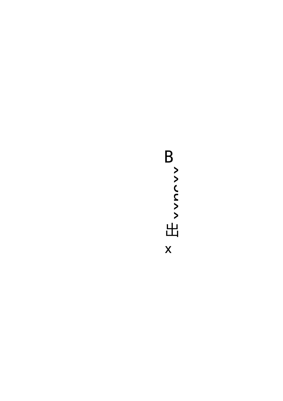 水库除险加固项目蓄水验收鉴定书_第2页