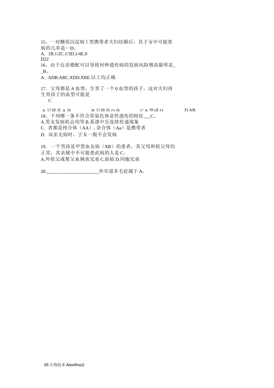 医学遗传学试题及答案复习_第2页