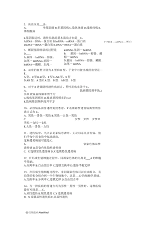 医学遗传学试题及答案复习