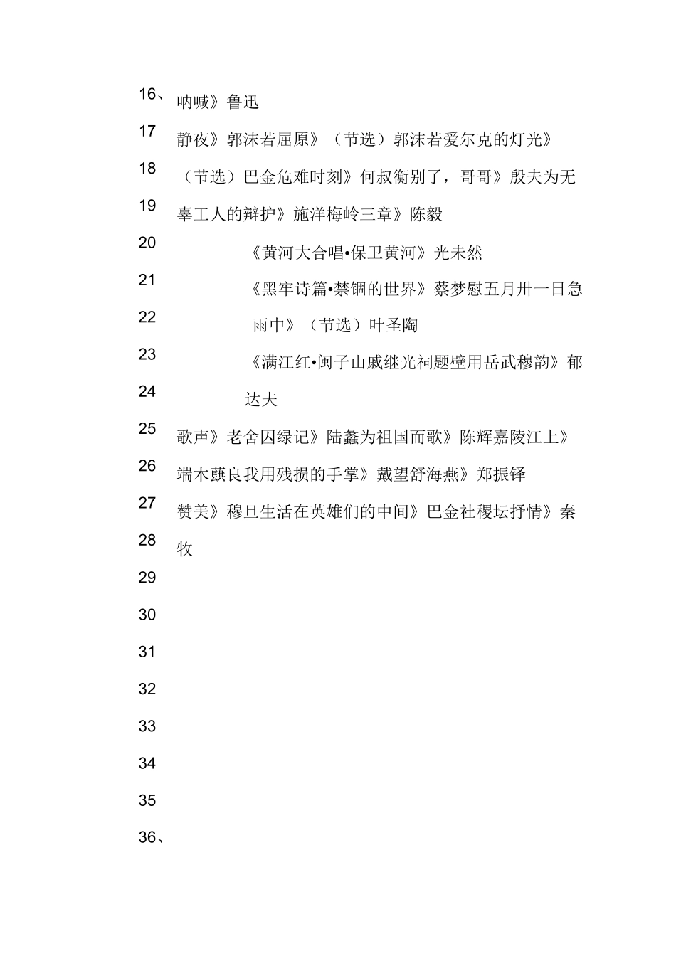 七一红色经典诵读篇目范文(精选多篇)_第3页