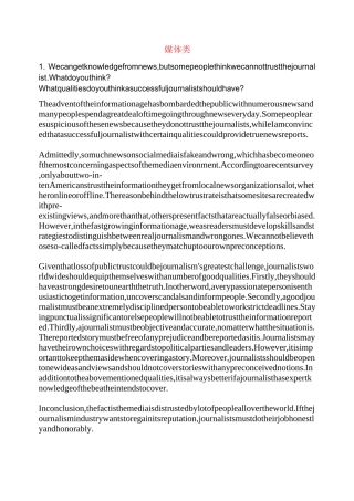 雅思写作高分范文-媒体类7篇